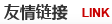 朽