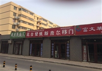 北臺壁紙的圖標
