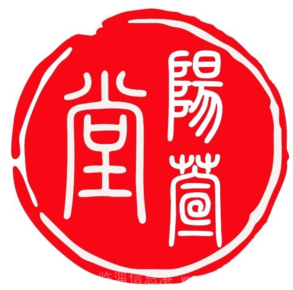 山東陽萱堂文化發(fā)展有限公司的圖標