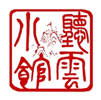 臨淄聽云茶社的圖標