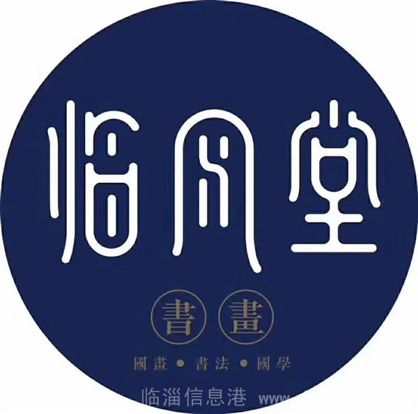 臨風堂書畫傳播中心的圖標