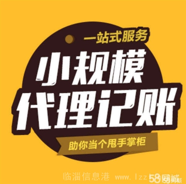 淄博會計師事務所的圖標