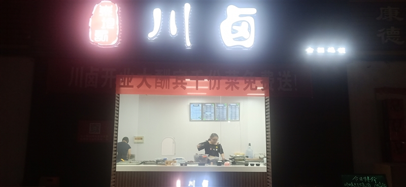 川鹵的圖標