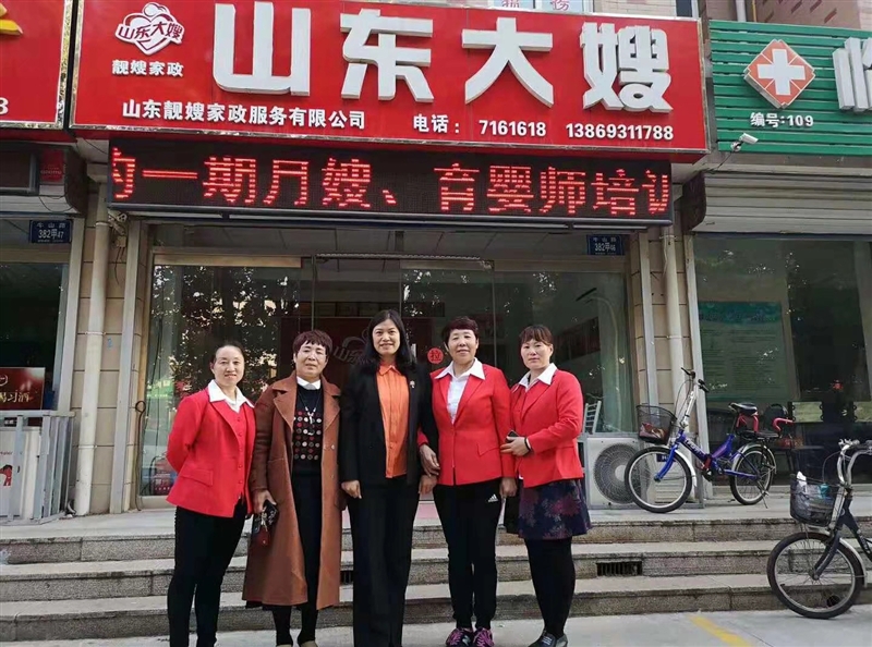 山東大嫂靚嫂家政的圖標