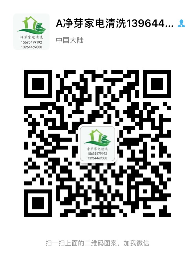 凈芽家電清洗服部的圖標(biāo)