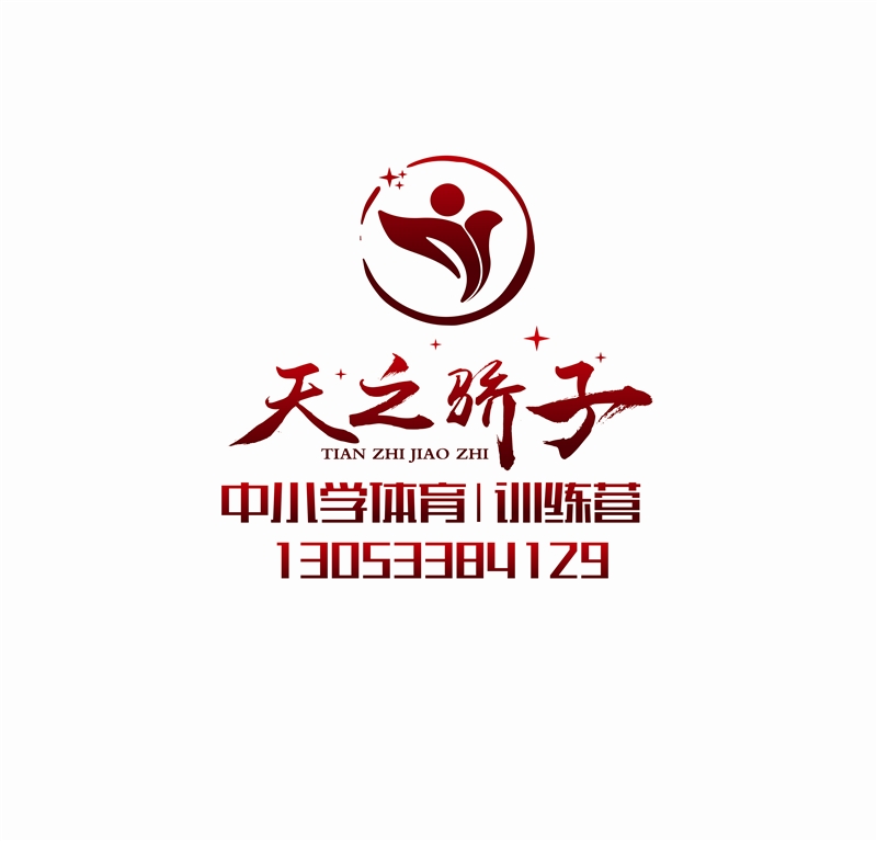 天之驕子體驗訓練營的圖標