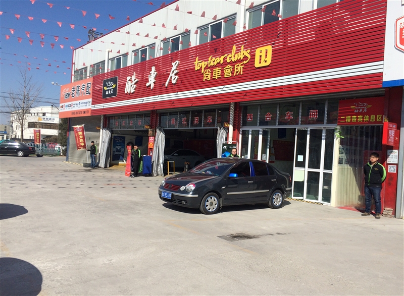 臨淄酷車居尚車會所的圖標