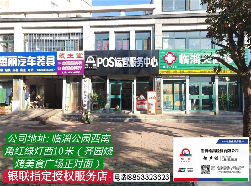 淄博維昌經(jīng)貿(mào)有限公司的圖標(biāo)