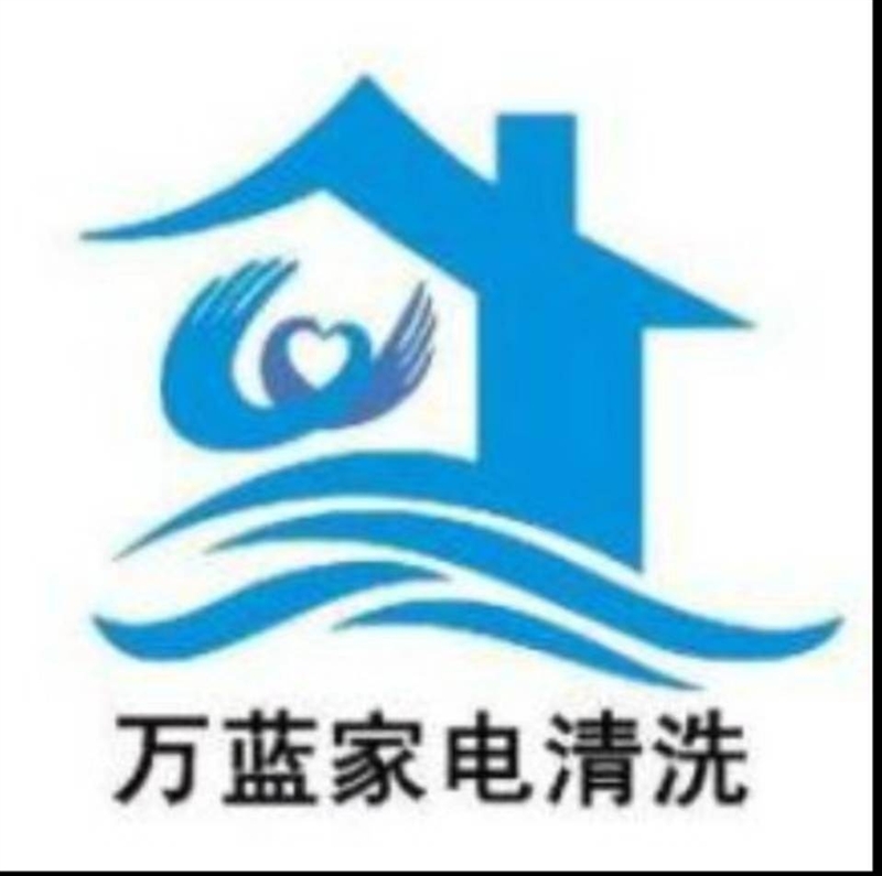 淄博萬藍清洗服務有限公司的圖標