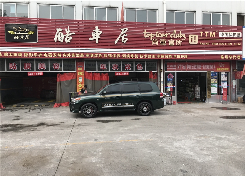 臨淄雪宮酷車居尚車會所的圖標(biāo)