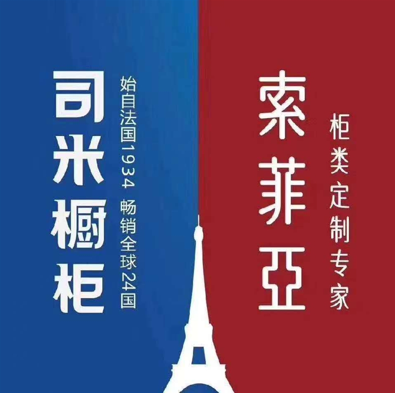 臨淄區(qū)稷下索菲亞家居的圖標(biāo)