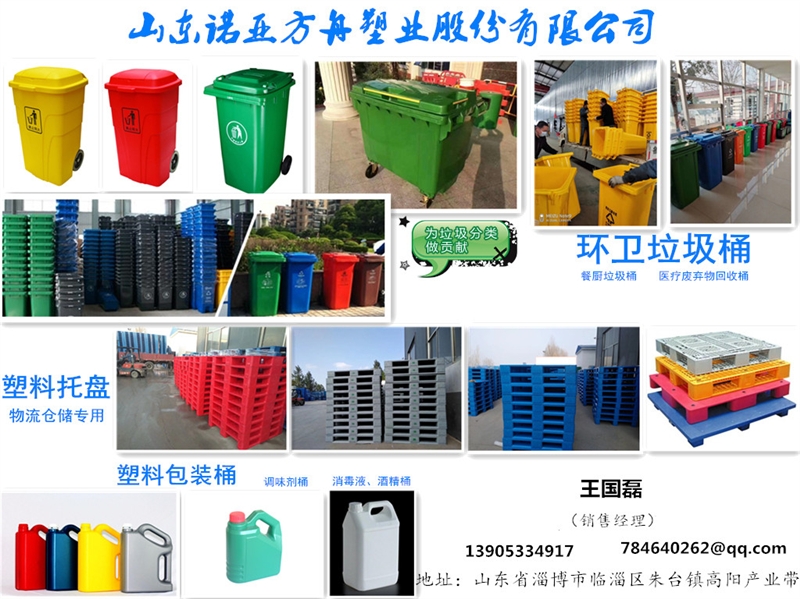 山東諾亞方舟的圖標(biāo)