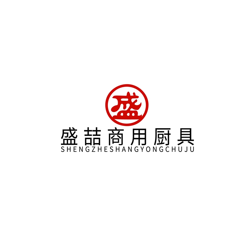 盛喆餐飲設(shè)備廠的圖標(biāo)