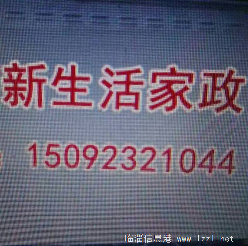臨淄搬家公司