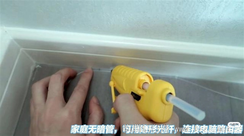 隱形光纖布設(shè)，家庭網(wǎng)線暗管疏通