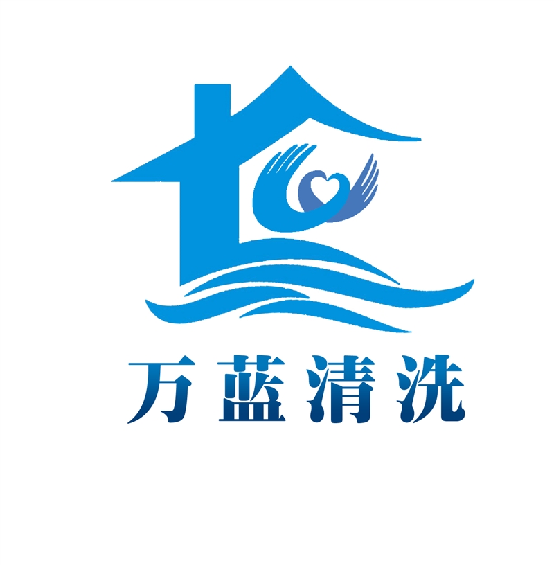 淄博萬藍(lán)清洗服務(wù)有限公司的圖標(biāo)