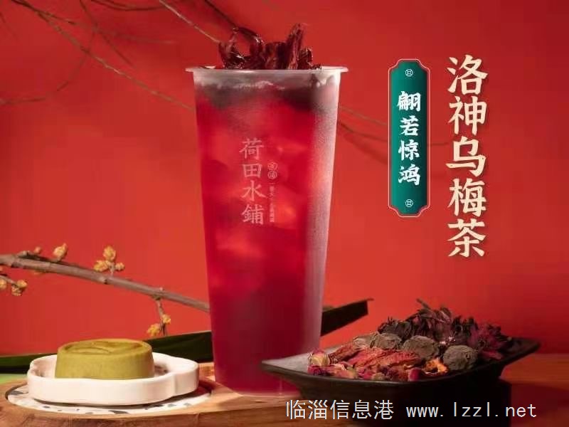 養(yǎng)生茶鋪轉(zhuǎn)讓