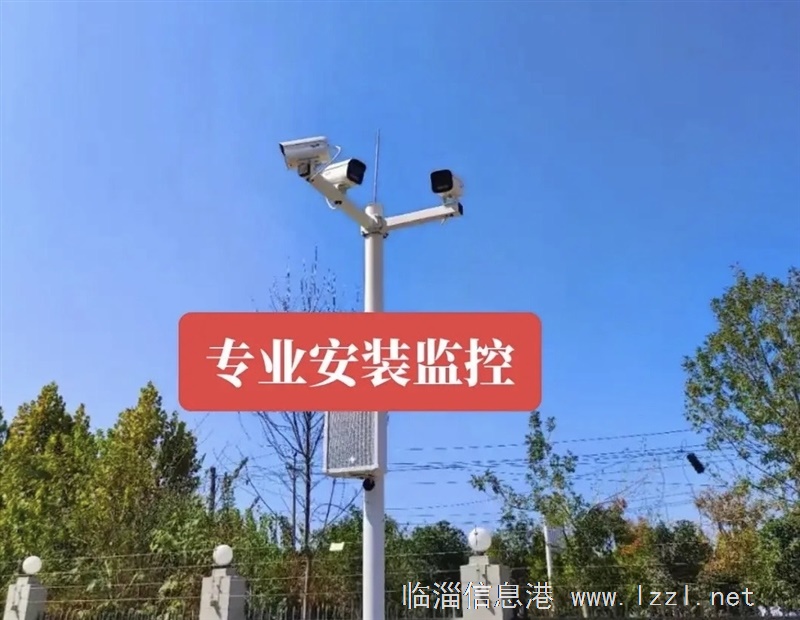 專業(yè)安裝監(jiān)控