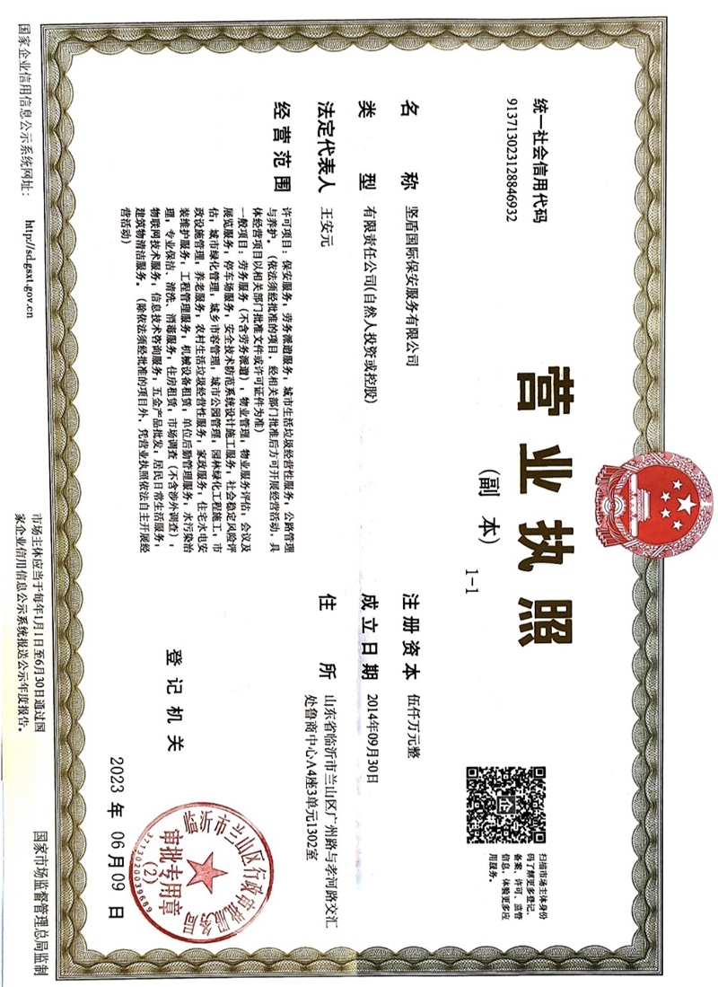 堅盾國際保安服務有限公司的圖標