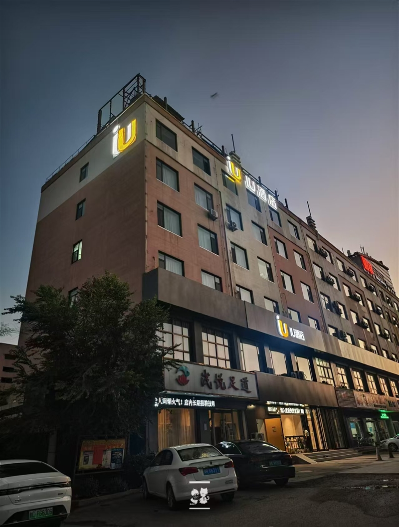 IU酒店（淄博臨淄區(qū)政府店）的圖標