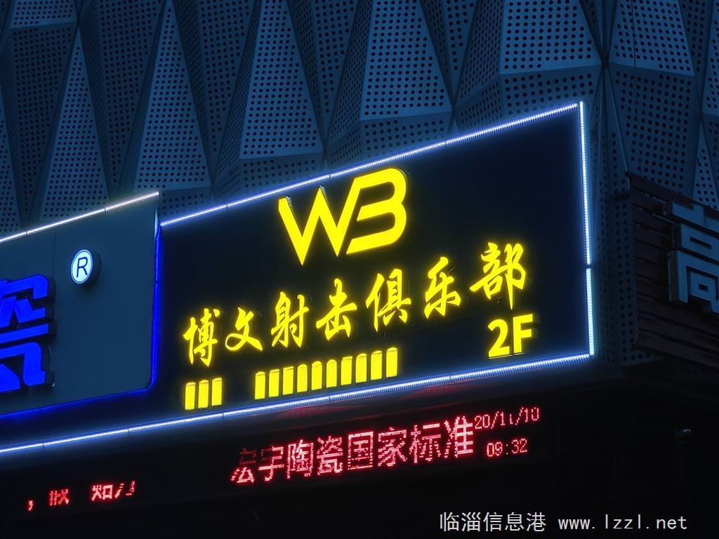 博文射擊俱樂部招女助教