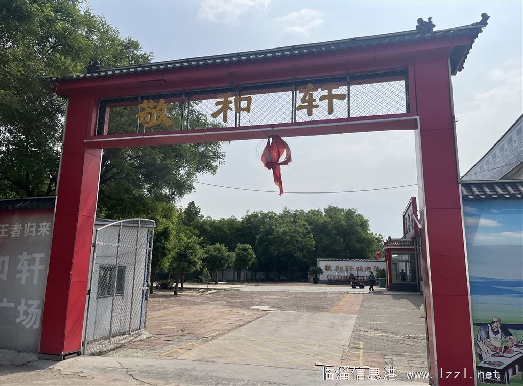 大高中附近飯店敬和軒酒店轉(zhuǎn)讓